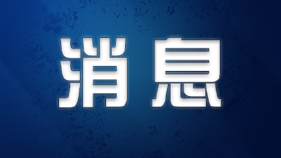 武汉返京男子未隔离致其母感染 警方：已提请批捕 