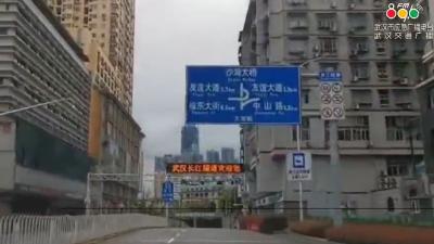 见证重启！武汉两条过江隧道恢复通行 