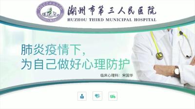 肺炎疫情下为自己做好心理防护