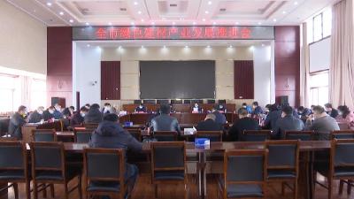 瞄准华中地区最大绿色建材产业园目标，钟祥市将着力打造绿色建材产业