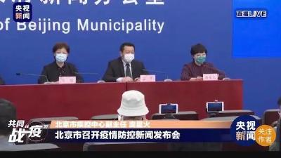 境外输入关联病例系走楼梯致感染？北京要求深入流调溯源 