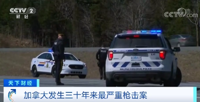 至少16人殒命！加拿大发生30年来最严重枪击案，凶手乔装成警官…更多细节曝光→ 