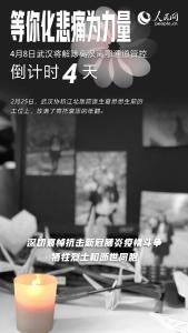 今日10时，一起默哀！
