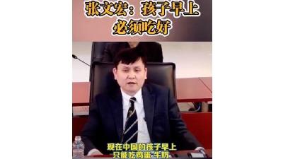 张文宏回应不能喝粥：我知道很多网友批评我，但粥还是不能喝