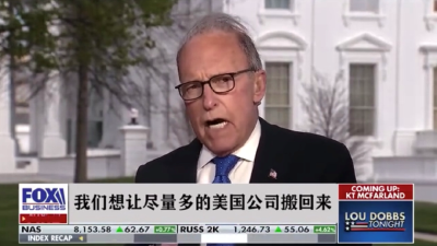 美国和日本企业要撤离中国，意味着啥？ 