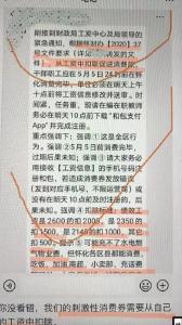 湖南怀化从教师工资中扣取促进消费款？官方回应 