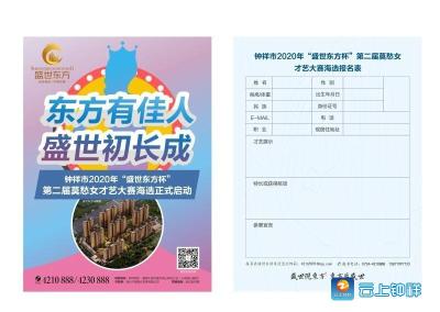 快来报名吧！钟祥这项赛事奖10余万现金