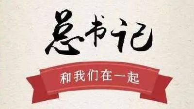这幅长卷带你看总书记与湖北的故事 