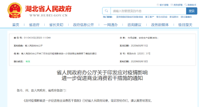 25条措施！省政府办公厅印发重要通知