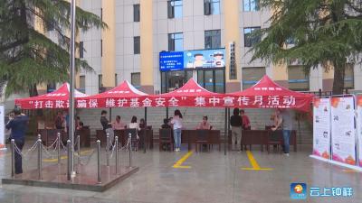 钟祥市启动 “打击欺诈骗保 维护基金安全”宣传月活动