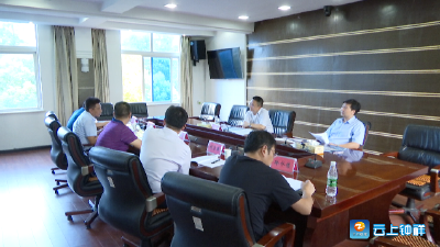 钟祥市召开重点项目调度会