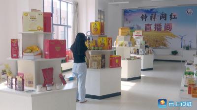 钟祥：小屏幕打开大市场 直播间点亮“云经济”