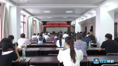 钟祥市50多家企业负责人集中学习《民法典》和消防安全知识