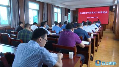 周正清安排部署脱贫攻坚重点工作