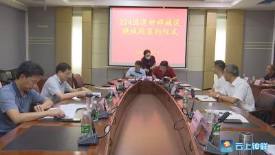 官宣！234国道钟祥城区绕城段最快3年建成！