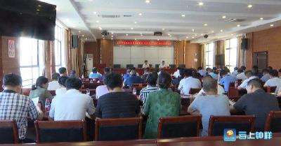 钟祥市推进污染防治攻坚战暨环保督察反馈问题整改