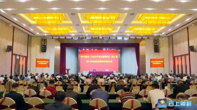 荆门市级宣讲团在钟祥宣讲《习近平谈治国理政》第三卷