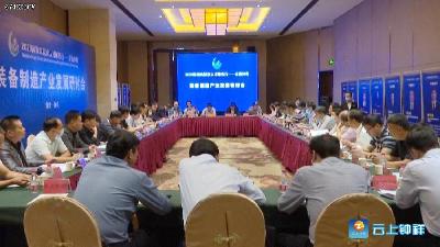 各路专家齐支招！“金点子”如何变成钟祥装备制造产业发展“金钥匙”？