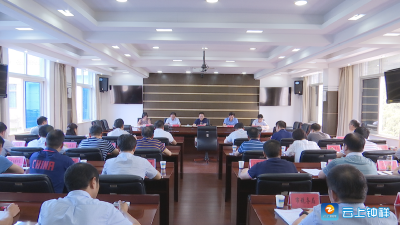 钟祥市召开扫黑除恶专项斗争会议