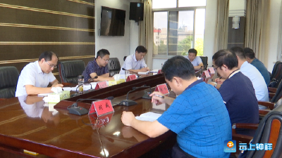 市委书记何平主持召开专题会议 听取六届市委第七轮巡察工作情况汇报