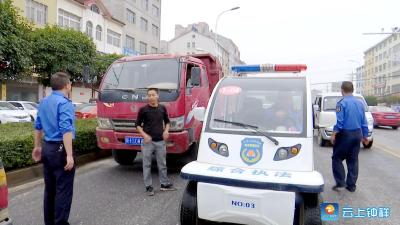 车辆抛洒遗漏 从严处罚没商量