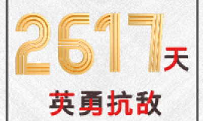 海报 | 不能忘却！抗日战争中的湖北力量