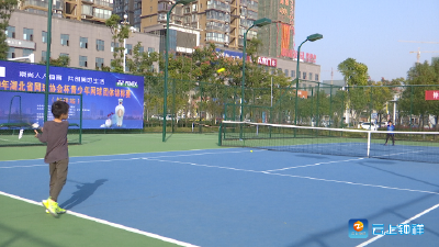 湖北省网球协会杯青少年网球团体锦标赛（钟祥站）开赛