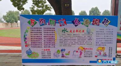 洋梓小学：节约用水 点滴做起