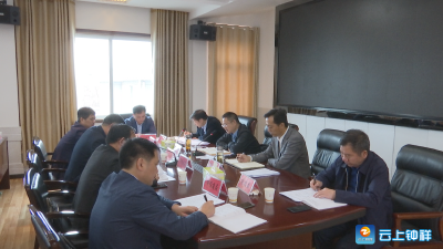 钟祥市召开经济形势分析会议