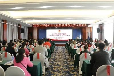 非公团建|​2020年钟祥市非公经济团组织负责人培训班圆满结业
