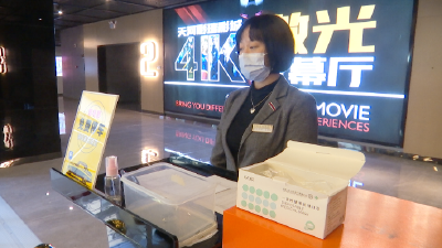 秋冬防疫不松懈 观影仍需多注意