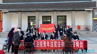 钟祥市人民法院开展普法宣传志愿服务活动