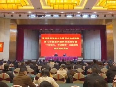 荆门市委宣讲团在钟祥宣讲十九届五中全会精神