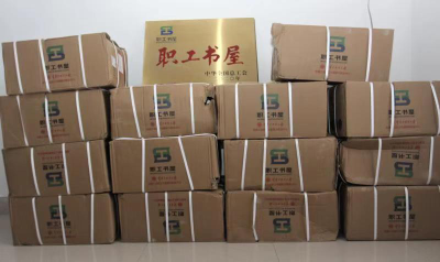 赞！钟祥一企业获全国总工会“职工书屋”荣誉称号