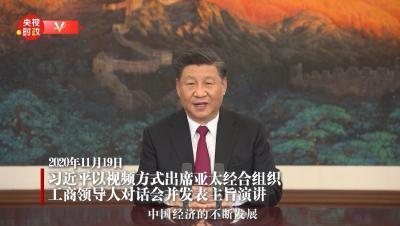 独家视频丨习近平：中国市场为世界创造更多需求