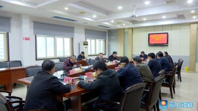 周军主持召开护城河生态环境综合整治工作推进会