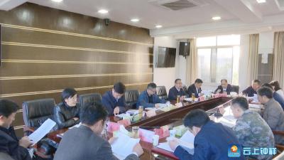 何平主持召开钟祥市委理论中心组集中学习会议