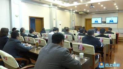 钟祥市组织收听收看全国冬春农田水利暨高标准农田建设电视电话会议