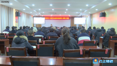 钟祥市委宣讲团到洋梓镇宣讲党的十九届五中全会精神