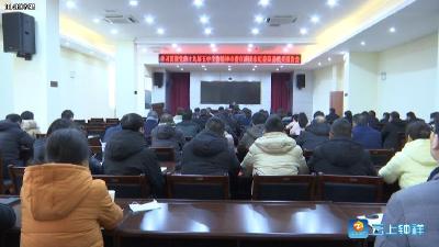 钟祥市委宣讲团在市纪委监委机关宣讲党的十九届五中全会精神