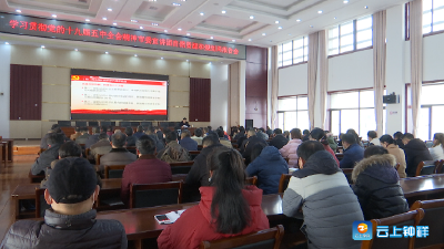 钟祥市委宣讲团在自然资源和规划局宣讲党的十九届五中全会精神