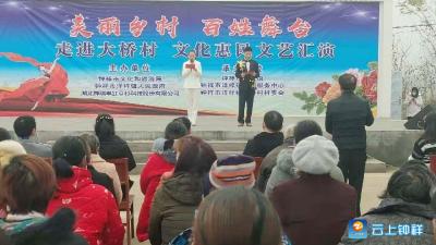 “美丽乡村，百姓舞台”走进钟祥市洋梓镇大桥村