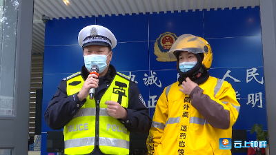 全国交通安全日  钟祥交警教您如何安全文明出行