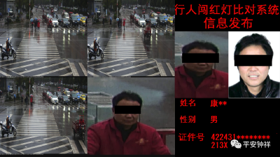 行人闯红灯曝光，瞅瞅都有谁“上榜”！ 