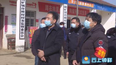 杨剑暗访磷矿镇疫情防控工作