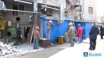 护城河周边拆违进行时 老粮校旁5处违建被拆除