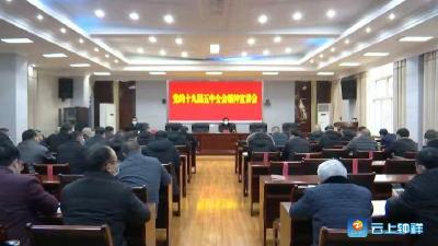 钟祥市委宣讲团为市水利和湖泊局党员干部宣讲五中全会精神