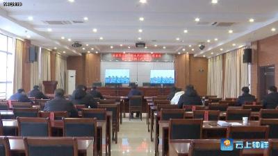 钟祥市组织收听收看全省推进新一轮水利补短板工程建设暨河湖长制工作视频会议