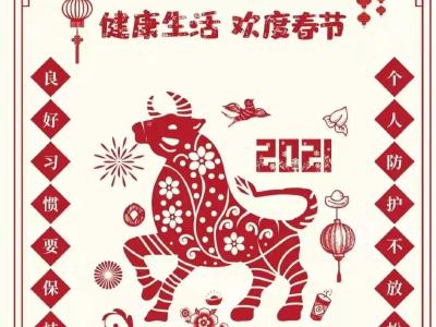 疫情防控，18字箴言要记牢！