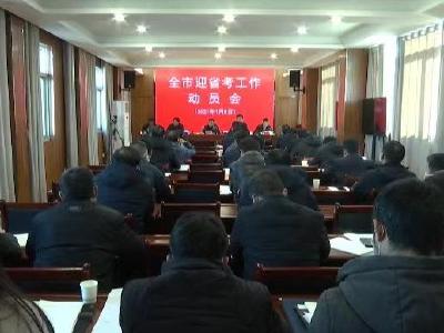 何平要求：以战时状态 必胜信心 全力打赢脱贫攻坚战